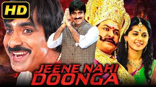 Jeene Nahi Doonga Daruvu South Romantic Action Hindi Dubbed Movie  Ravi Teja Taapsee Pannu [upl. by Lirrehs]