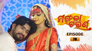 Mangala Charana  Full Ep 78  17th Apr 2021  Odia Serial – TarangTV [upl. by Noram]