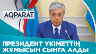 2022 жыл министрлер кабинетіне үлкен сынақтар кезеңі боп тұр [upl. by Naji128]