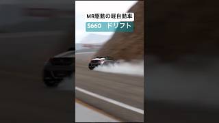 S660のデザインは個人的に刺さるんだ。 グランツーリスモ7 ドリフト 祝福 drift drifting s660 ホンダ ターボ honda [upl. by Siobhan]