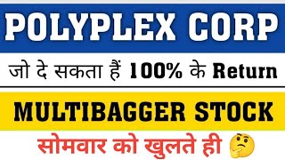 13 तक रिटर्न ⏫ Polyplex Share Price Target Latest News Today  Polyplex share price analysis [upl. by Yrtsed231]