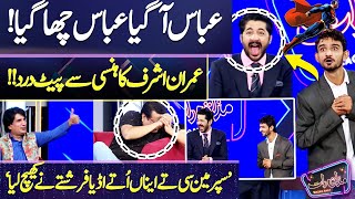 Abbas Best Jugatein on Superman Honey Sakhawat Amazed  Imran Ashraf in Laughter  Sajjad Jani Team [upl. by Redan206]