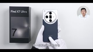 OPPO Find X7 Ultra开箱对比标准版有何不同 颜值对比热门旗舰 [upl. by Dorolisa]