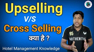 Upselling क्या है Cross Selling क्या है what is upselling what is cross Selling hotel [upl. by Hinkel]