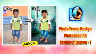 Photo Frame Design Beginners Photoshop 70  Lesson  1 [upl. by Marilee]