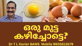 എന്താ പ്രശനം  Why Skip Eggs Ayurvedic Viewpoints [upl. by Nelg]