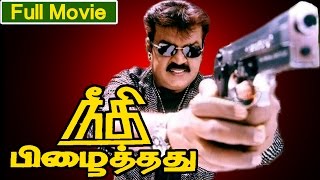 Tamil Full Movie  Neethi Pizhaithathu Action Movie  Ft Vijayakanth Aruna Mucherla Silk Smitha [upl. by Jany]