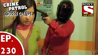 Crime Patrol  ক্রাইম প্যাট্রোল Bengali  Ep 230  Bank Robbery Part1 [upl. by Vashtia]