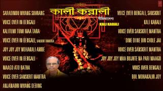 Kali Karali Bengali Maa Kali Bhajans I Full Audio Songs Juke Box [upl. by Niar]