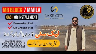 Lake City Lahore 7 Marla Possession Plots amp Development Updates  Block M 8  Lahore Property Point [upl. by Sacks]