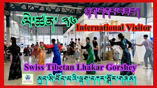 སུད་སི་བོད་པའི་ལྷག་དཀར་སྒོར་གཞས། Swiss Tibetan Lhakar Gorshey 26 swisslhakar gorshey [upl. by Aneleh]