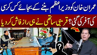 Taufeeq Butt Reveals Shocking News for First Time about Imran Khan  SAMAA Podcast  SAMAA TV [upl. by Leanor]