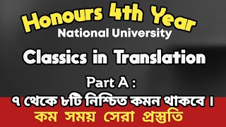 Classic in Translation Brief Question and answers4th year [upl. by Behnken]