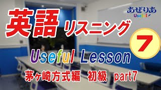 英語 リスニング Useful Lesson 茅ヶ崎方式 雑誌ビッグイシューが「夜のパン屋さん」開店 【あぜりあSchool】 [upl. by Arahat]