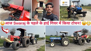 😯SWARAJ कि Power ने तो आज सबको हैरान कर दिया। New Holland 3630 Vs Dilo ki Dhadkan ♥️ tractor tochan [upl. by Queen]