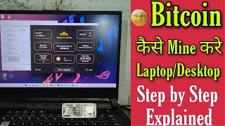 How to mine bitcoin step by step with laptop and desktop 2022 [upl. by Rochester]