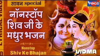 mahashivrati special song  nonstop bhajan 2024  slowed and reverb [upl. by Aronos]