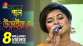 পুতুল লিজা বিউটি ঐশীর সেরা কিছু গান  BANGLA SONG  Pal Uraiya De  BanglaVision Program [upl. by Opportina]