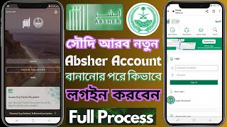 Absher Login  How to Login Absher Account  Absher App Login  Absher Login Google Chrome Browser [upl. by Catha]