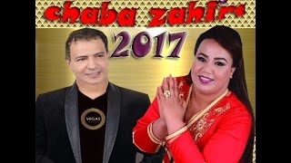 Chaba Zahira avec hasan el oujdi live jadid chaabi 2017 nayda جديد زهيرة الرباطية [upl. by Collbaith856]