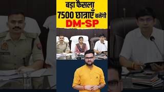 7500 छात्राएँ बनेंगी DMSP 😎🔥 kumargauravsir utkarshclasses [upl. by Idid]