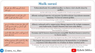 Mulk surasini yod olamiz AlMulk АльМульк [upl. by Akeryt]