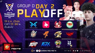 🔴ᴸᶦᵛᵉ Day 2 Playoff Group D Free Fire Thailand Championship 2023 [upl. by Cissie619]