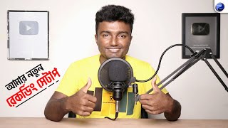 কম বাজেটে সেরা মাইক্রোফোন সেটাপ  BM 800 Condenser Microphone Full Review [upl. by Akehsay943]