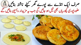 Breakfast Recipe  Nasahta  Easy Breakfast Recipe  Lachha Paratha  Omelette Bun Paratha Recipe [upl. by Leary]