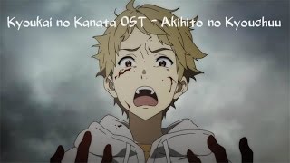 Kyoukai no Kanata OST  Akihito no Kyouchuu FULL HD [upl. by Suoivatnom]