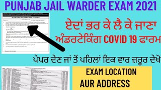 Punjab jail warder undertaking Form Kaise bhare 2021  Punjab jail warder exam location 2021 [upl. by Anirual]