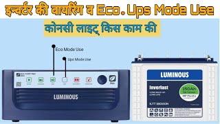 inverter connection for home  invatet konsi light kis kaam aati hai  electrical electrician [upl. by Arries]