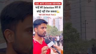 SSC MTS EXAM REVIEW 2024  ssc mts 30 Setember 2024 ytshorts sscmts2024 viralshorts [upl. by Delmor]