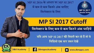 MP SI Special  MP SI Cutoff 2017  सिलेक्शन के लिए कम से कम कितने अंक चाहिए [upl. by Tripp]