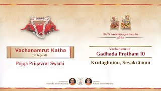 Vachanamrut Katha  Gadhada Pratham 10 [upl. by Bois]