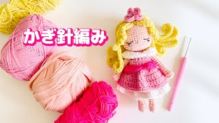 Sleeping Beauty AMIGURUMI CROCHET [upl. by Hairom]