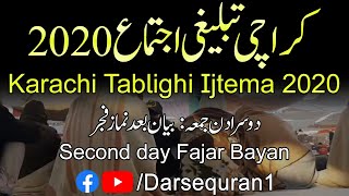 Karachi Tablighi Ijtema 2020  2nd Day Bayan After Namaz e Fajr  31 January 2020  Molana Ebadullah [upl. by Loginov]