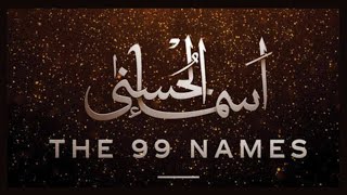 99 Names of Allah Al Asma Ul Husna MOTIVATION [upl. by Nauqyaj]