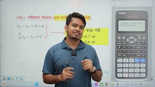 Calculator Tricks For HSC 25 B2M Batch  Required for All Cycles  AparApurbo Physics Batch 25 [upl. by Fugazy]