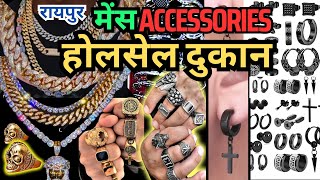 मेन्स एक्सेसरीज होलसेल शॉप रायपुर  Mens ring  Gents Chain  Mens Earrings  mens finger ring [upl. by Yadseut817]