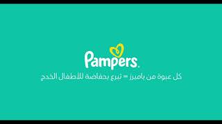 Pampers Preemie Diapers for Premature Babies [upl. by Naara]