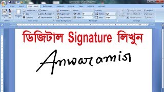 How to Create Digital Signature in Word bangla [upl. by Farr]