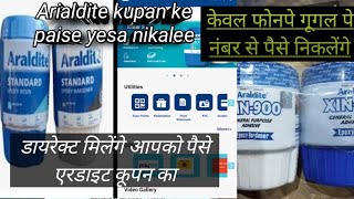 Araldite ka kupan kaise scain kareHow to get Araldite kupan Araldite kupan ka paise kaise nikale [upl. by Cam887]