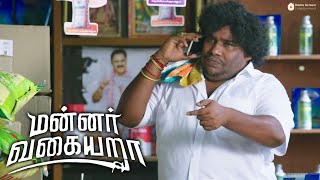 Mannar Vagaiyara Movie Scenes  When comedy ousted drama  Vimal  Anandhi [upl. by Tristas250]