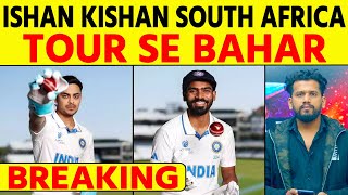 Breaking  Ishan Kishan Out of South Africa Tour [upl. by Alasteir839]