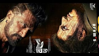 The Villain First Look  the villain kannada movie  Kiccha Sudeep  Shivarajkumar [upl. by Ayama608]