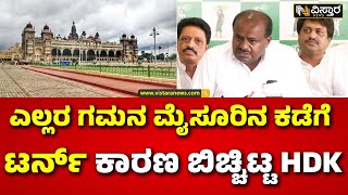 HD Kumaraswamy Statement on Muda Scam  ಮುಡಾ ಹಗರಣದಲ್ಲಿ ಏನು ತನಿಖೆ ಆಗ್ತಿದೆ  CM Siddaramaiah [upl. by Assyle]