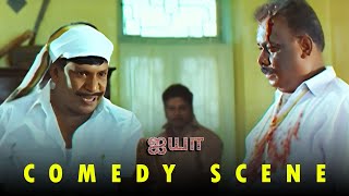 வடிவேல் Comedy Scene  Ayya  R Sarathkumar Napoleon Nayanthara [upl. by Stargell]