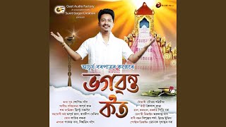 Bhagawanta Kot [upl. by Anada]