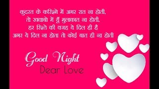 Night Song ♫ Good Night 😁 whatsapp good night status video 🎉 ❤ [upl. by Stuppy150]